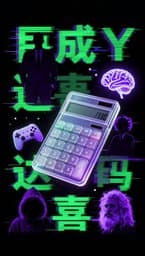 Diddy Blud on the Calculator