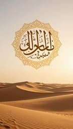 Bismillah