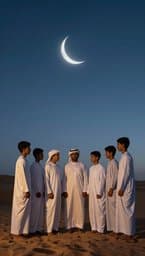 نجوم الأمة (Stars of the Nation)