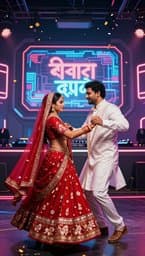 Dilwale DJ Prem