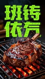 MEAT SUPERIOR