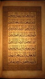 Dua for the Beloved