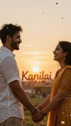 Ramzy & Abdoulie — Forever