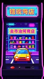 8-Bit Rush