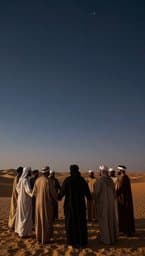 Anwar al-Hijrah (The Stars of Migration)