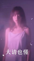 Smoke Screen