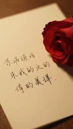 For Rebecca