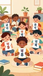 শেখার মজা
