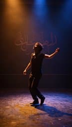 علي صوتك