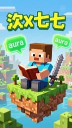 Six Seven Aura