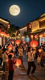 中秋团圆夜